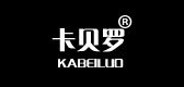 卡贝罗是什么牌子_卡贝罗品牌怎么样?