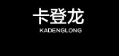 卡登龙是什么牌子_卡登龙品牌怎么样?