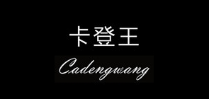 卡登王是什么牌子_卡登王品牌怎么样?