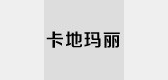 卡地玛丽是什么牌子_卡地玛丽品牌怎么样?