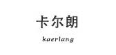 卡尔朗是什么牌子_卡尔朗品牌怎么样?