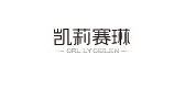 凯莉赛琳是什么牌子_凯莉赛琳品牌怎么样?
