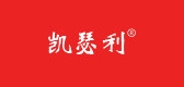 凯瑟利是什么牌子_凯瑟利品牌怎么样?