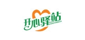开心驿站是什么牌子_开心驿站品牌怎么样?
