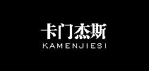 卡门杰斯是什么牌子_卡门杰斯品牌怎么样?
