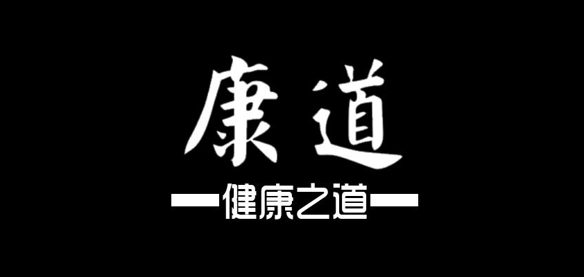 康道数码是什么牌子_康道数码品牌怎么样?