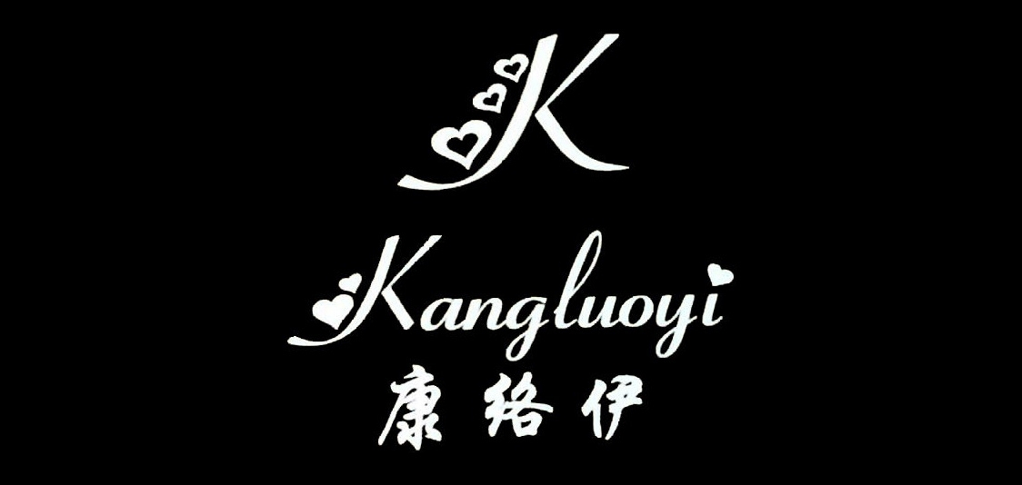 康洛伊是什么牌子_康洛伊品牌怎么样?