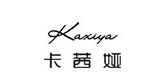 卡茜娅是什么牌子_卡茜娅品牌怎么样?