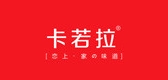 卡若拉内衣是什么牌子_卡若拉内衣品牌怎么样?