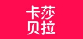 卡莎贝拉是什么牌子_卡莎贝拉品牌怎么样?
