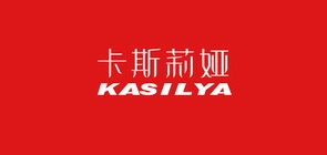 卡斯莉娅是什么牌子_卡斯莉娅品牌怎么样?