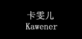 卡雯儿是什么牌子_卡雯儿品牌怎么样?