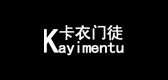 卡衣门徒是什么牌子_卡衣门徒品牌怎么样?
