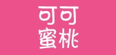 可可蜜桃是什么牌子_可可蜜桃品牌怎么样?