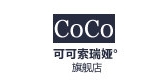 可可索瑞娅是什么牌子_可可索瑞娅品牌怎么样?