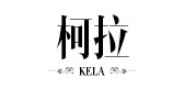 柯拉是什么牌子_柯拉品牌怎么样?