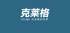 克莱格服饰是什么牌子_克莱格服饰品牌怎么样?