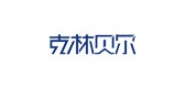 克林贝尔是什么牌子_克林贝尔品牌怎么样?