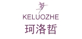 珂洛哲是什么牌子_珂洛哲品牌怎么样?