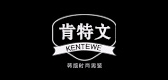 肯特文男装是什么牌子_肯特文男装品牌怎么样?