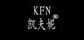kfn是什么牌子_凯夫妮品牌怎么样?