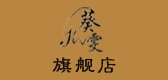 葵雯是什么牌子_葵雯品牌怎么样?