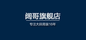 阔哥是什么牌子_阔哥品牌怎么样?