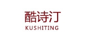 酷诗汀是什么牌子_酷诗汀品牌怎么样?