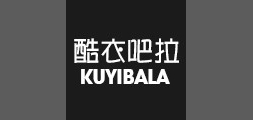 酷衣吧拉是什么牌子_酷衣吧拉品牌怎么样?