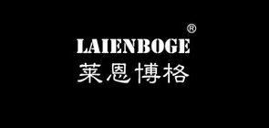 莱恩博格是什么牌子_莱恩博格品牌怎么样?