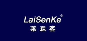 莱森客是什么牌子_莱森客品牌怎么样?