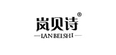 岚贝诗是什么牌子_岚贝诗品牌怎么样?