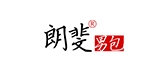 朗斐是什么牌子_朗斐品牌怎么样?