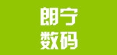 朗宁数码是什么牌子_朗宁数码品牌怎么样?