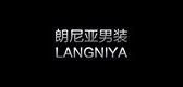 朗尼亚男装是什么牌子_朗尼亚男装品牌怎么样?