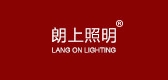朗上照明是什么牌子_朗上照明品牌怎么样?