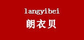 朗衣贝是什么牌子_朗衣贝品牌怎么样?