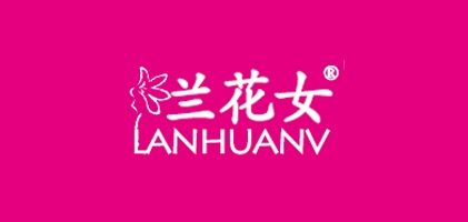 兰花女内衣是什么牌子_兰花女内衣品牌怎么样?