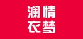 澜情衣梦是什么牌子_澜情衣梦品牌怎么样?