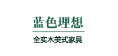 蓝色理想家具是什么牌子_蓝色理想家具品牌怎么样?