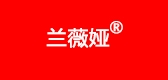 兰薇娅是什么牌子_兰薇娅品牌怎么样?