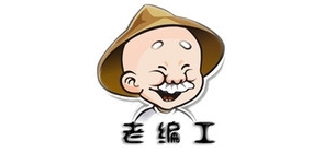 老编工是什么牌子_老编工品牌怎么样?