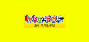 乐巴士是什么牌子_乐巴士品牌怎么样?
