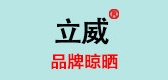 leewel是什么牌子_leewel品牌怎么样?