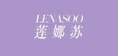 lenasoo是什么牌子_莲娜苏品牌怎么样?