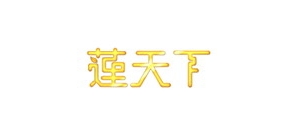 莲天下是什么牌子_莲天下品牌怎么样?