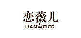恋薇儿是什么牌子_恋薇儿品牌怎么样?