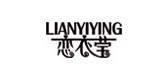恋衣莹是什么牌子_恋衣莹品牌怎么样?