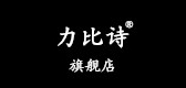 力比诗是什么牌子_力比诗品牌怎么样?
