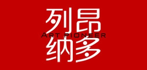 列昂纳多是什么牌子_列昂纳多品牌怎么样?
